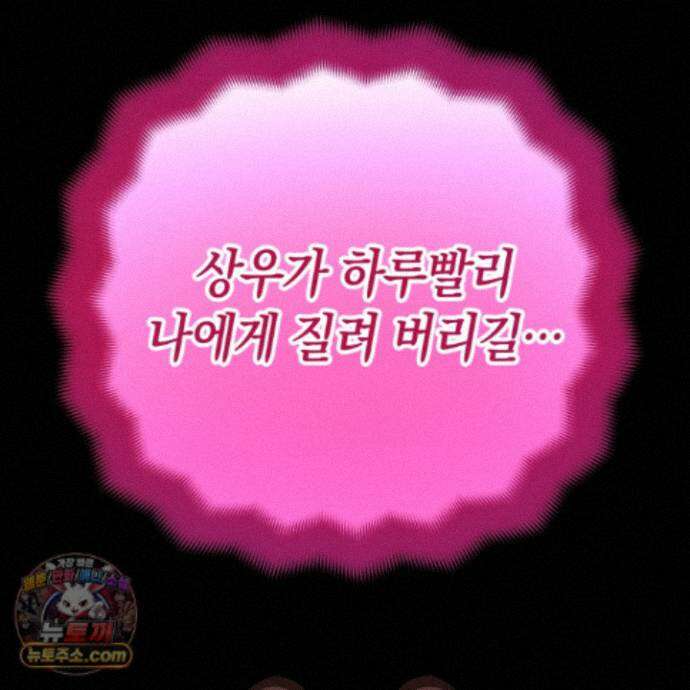 공공재가 된 아버지! 36화 31