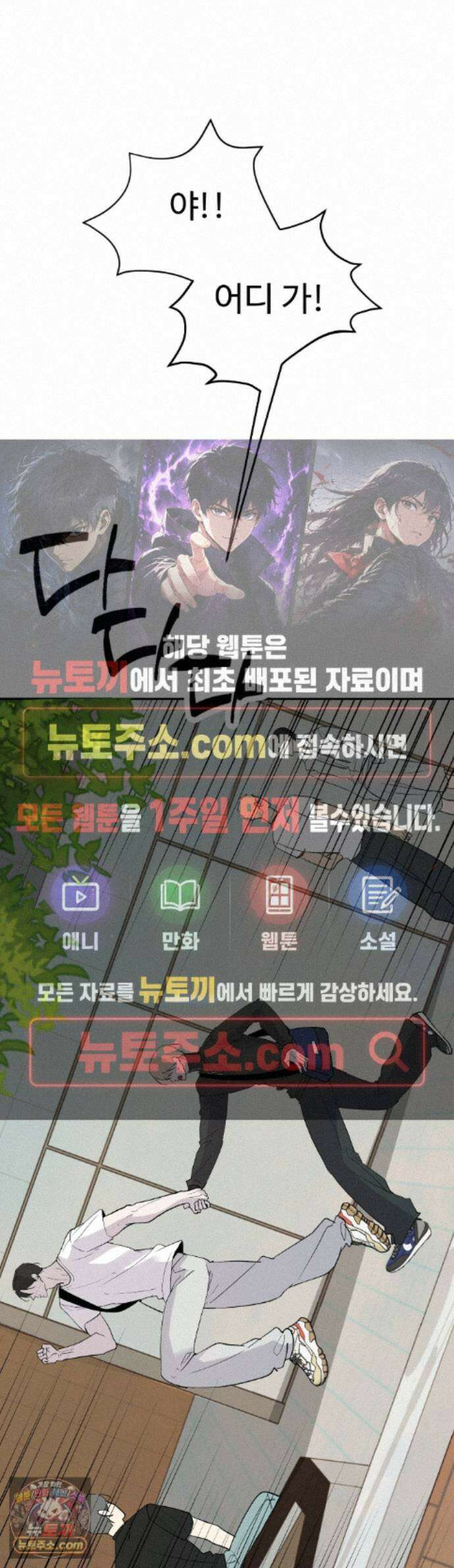 언더독 컴플렉스 16화 1