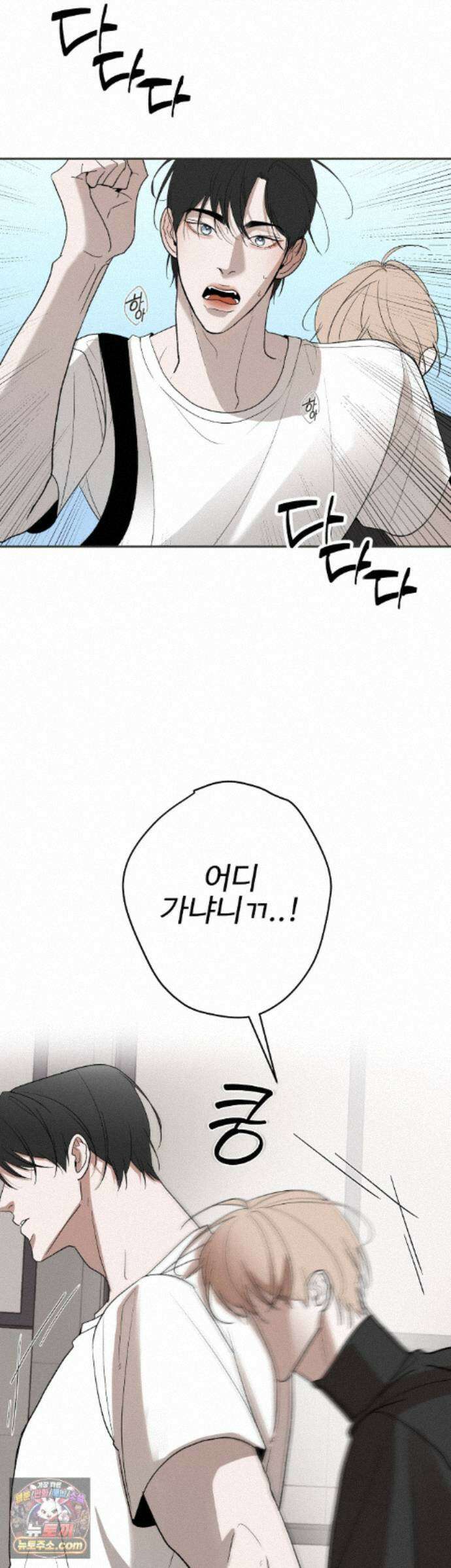 언더독 컴플렉스 16화 3