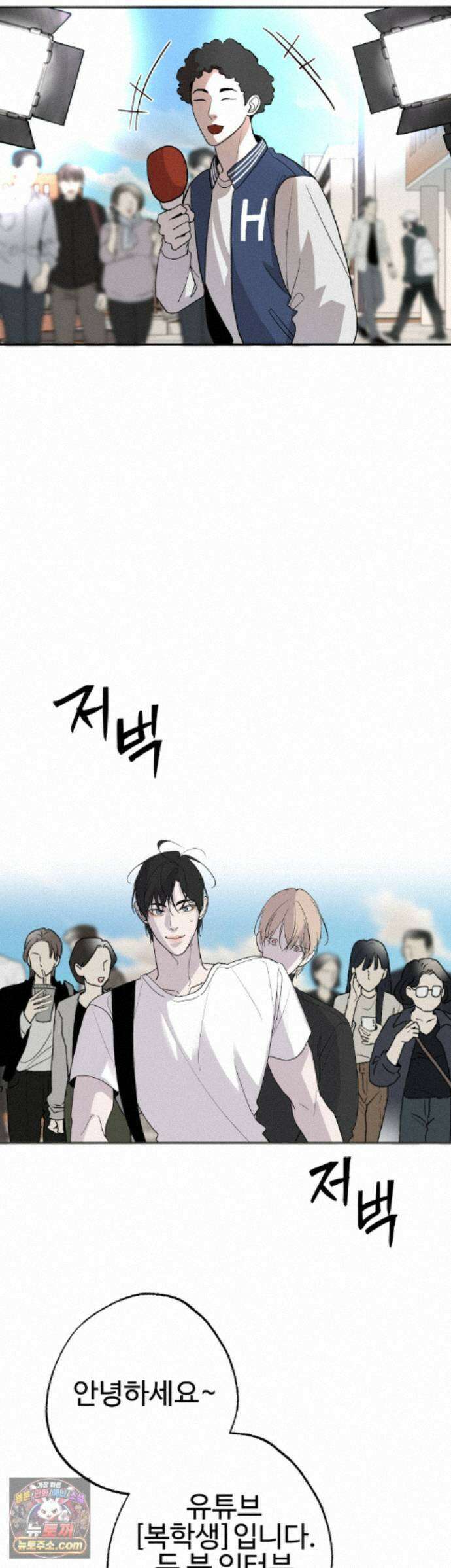 언더독 컴플렉스 16화 5