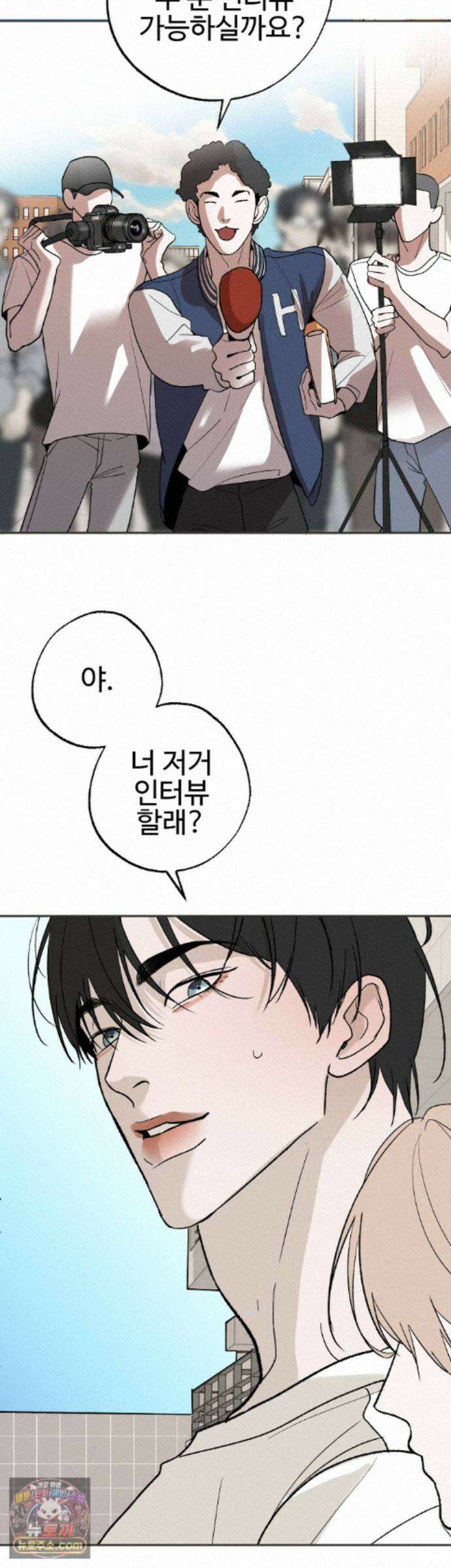 언더독 컴플렉스 16화 6