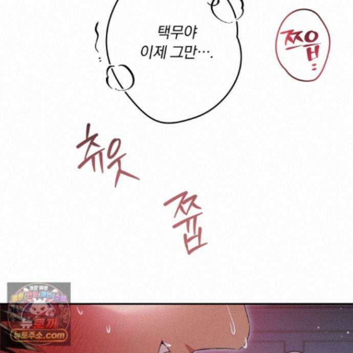 절대복수선언 24화 8