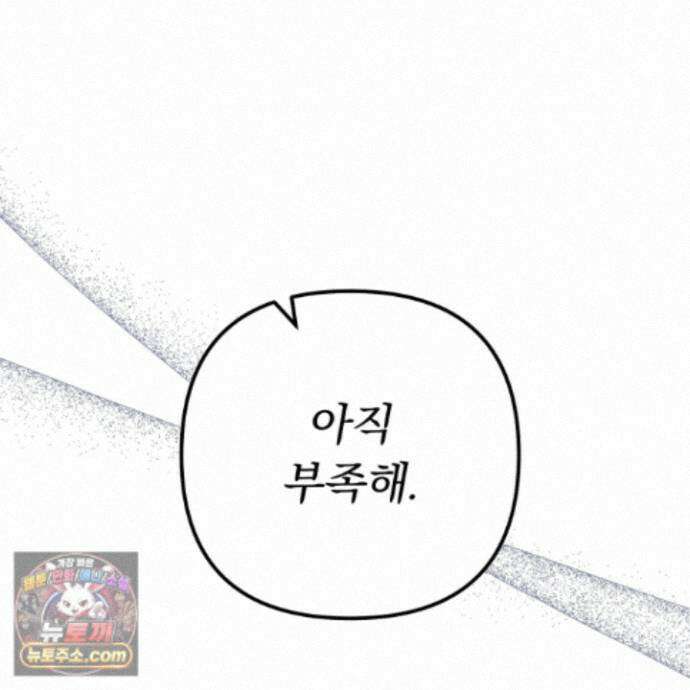 절대복수선언 24화 10