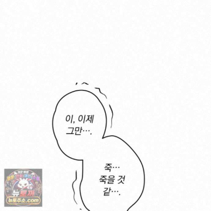 절대복수선언 24화 22