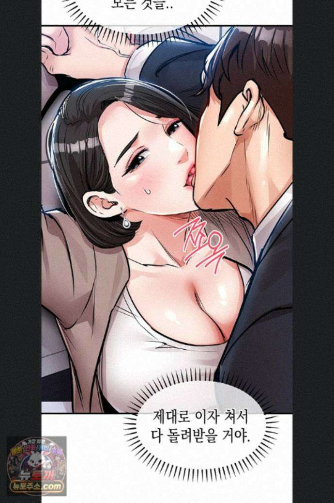 금의환향 64화 3