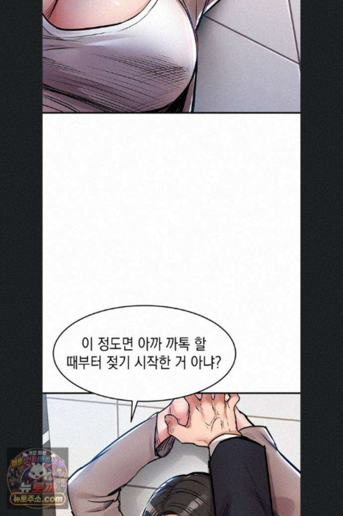 금의환향 64화 15