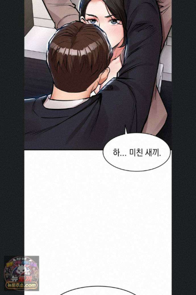 금의환향 64화 16