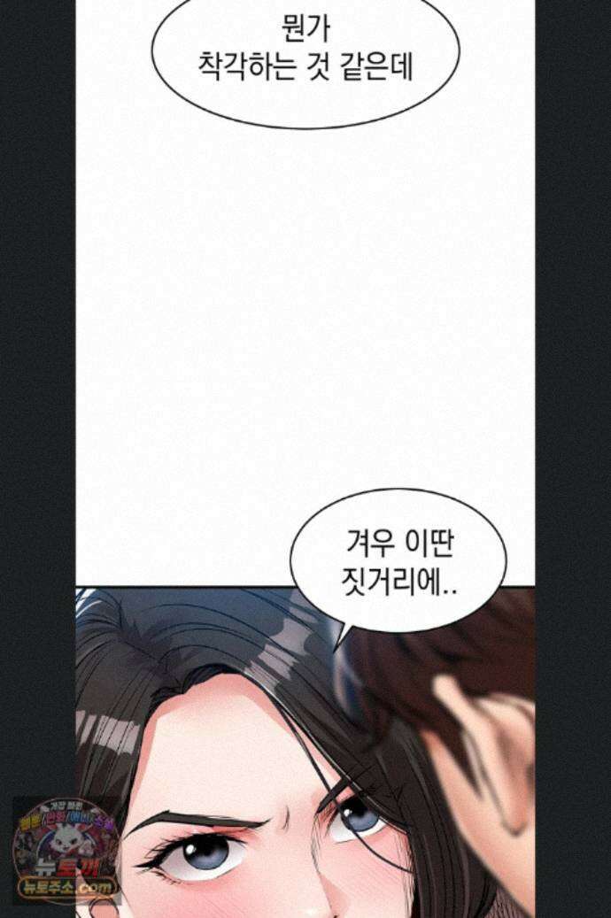 금의환향 64화 17