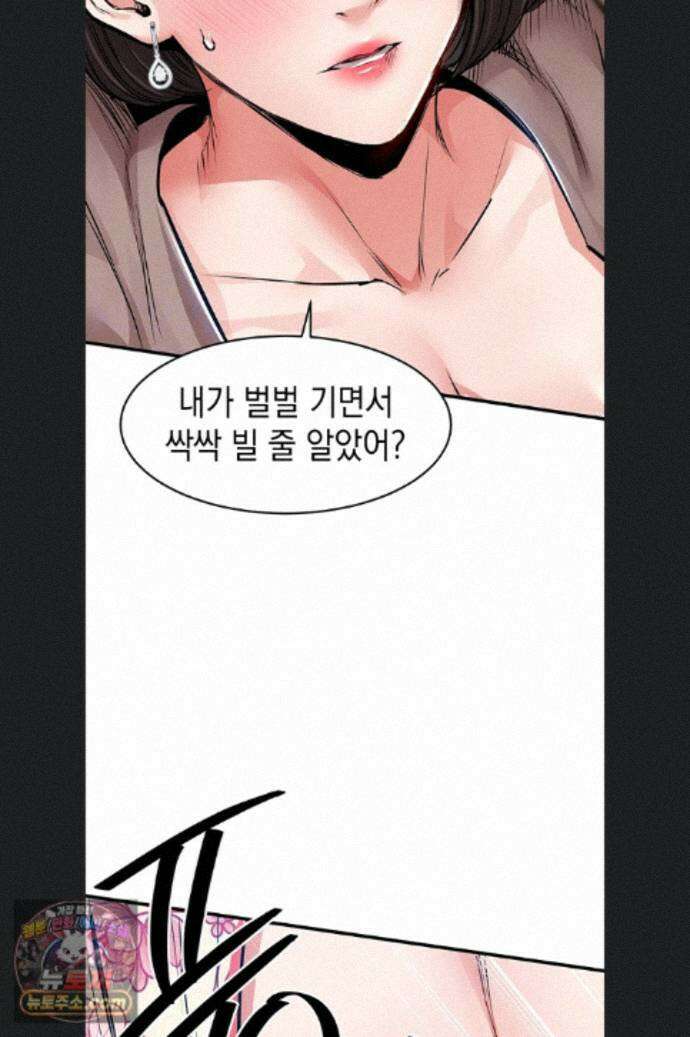금의환향 64화 18
