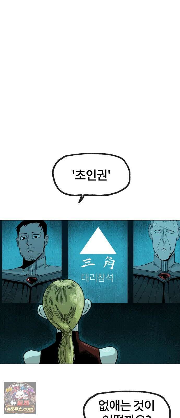 육각 5.초 8