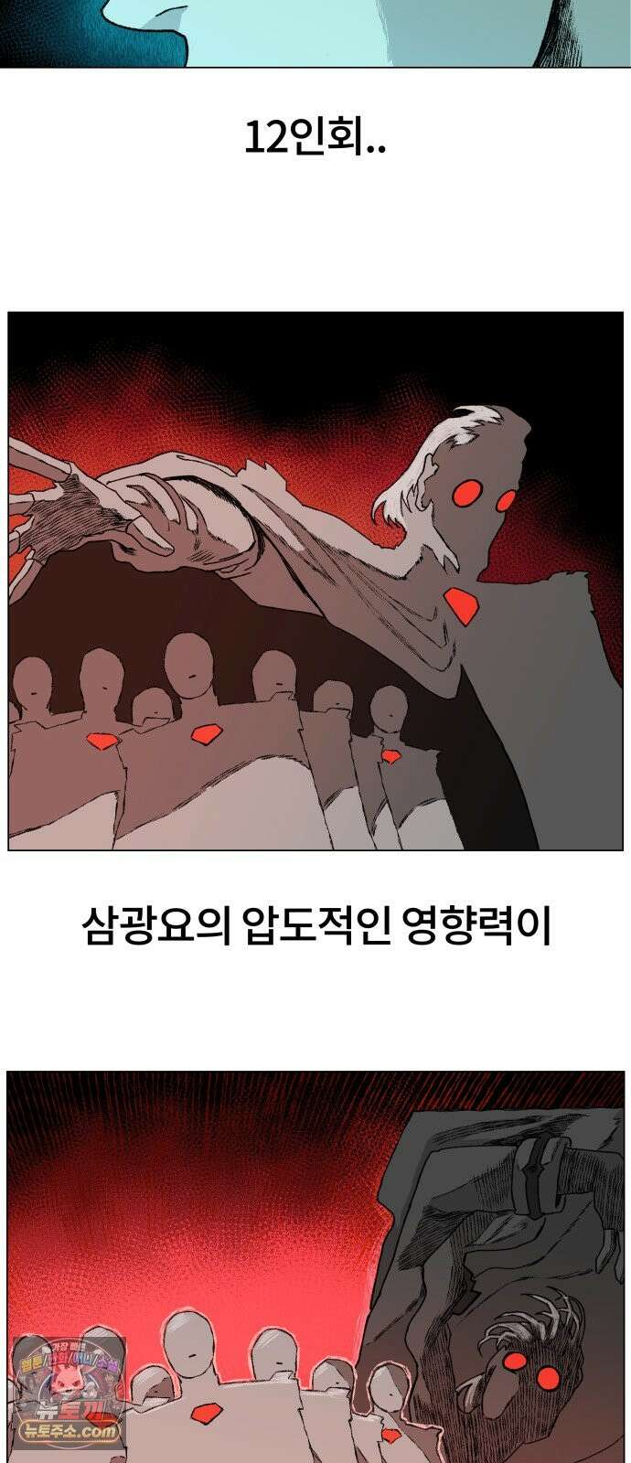 육각 5.초 12