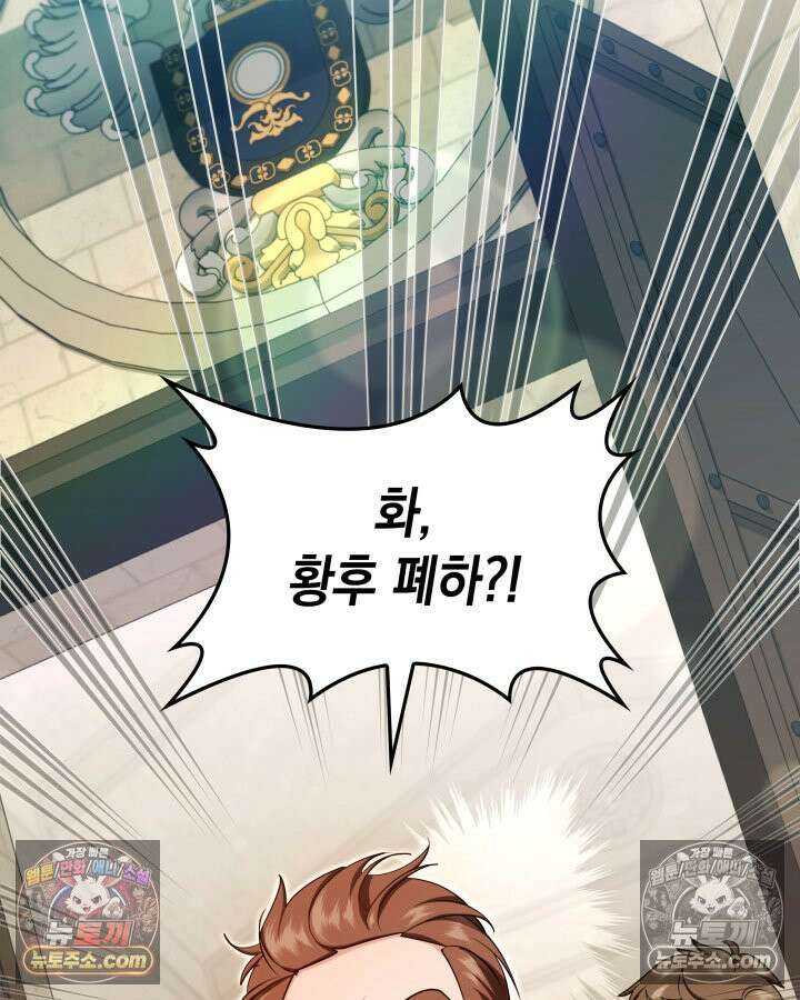 황후 애첩 스캔들 10화 2