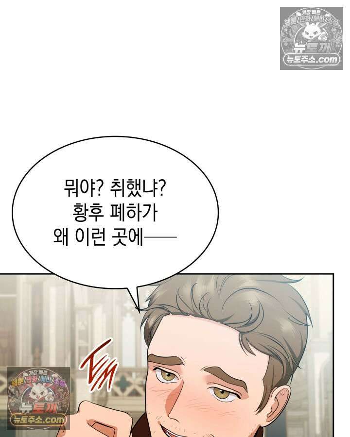 황후 애첩 스캔들 10화 4