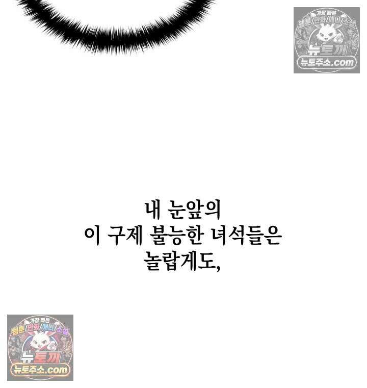 황후 애첩 스캔들 10화 9