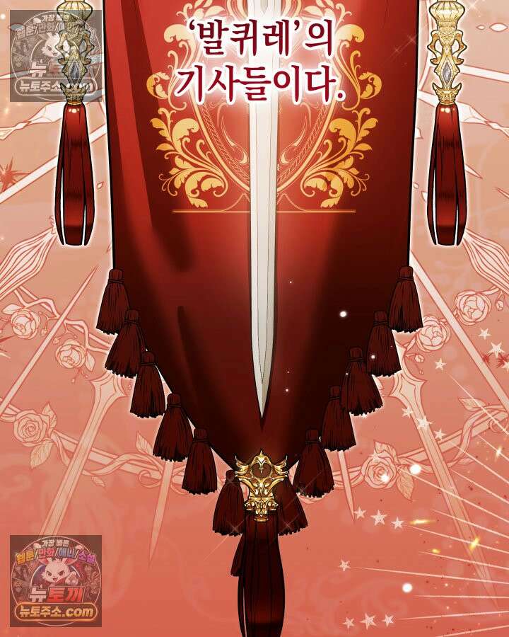 황후 애첩 스캔들 10화 11
