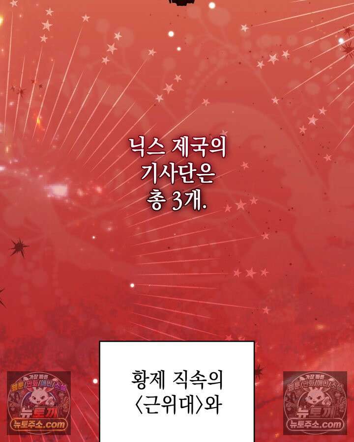 황후 애첩 스캔들 10화 12