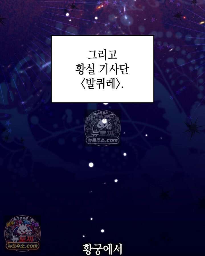 황후 애첩 스캔들 10화 15