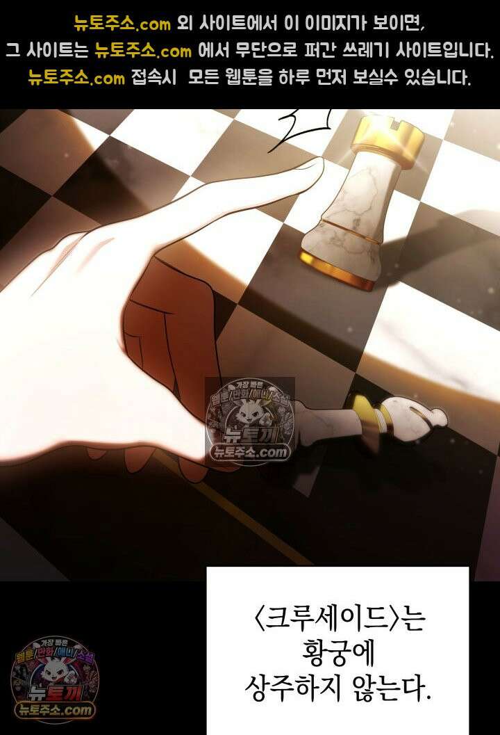 황후 애첩 스캔들 10화 17