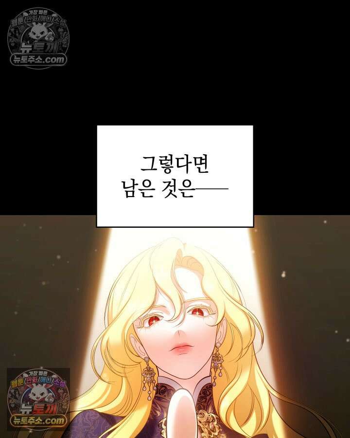 황후 애첩 스캔들 10화 19