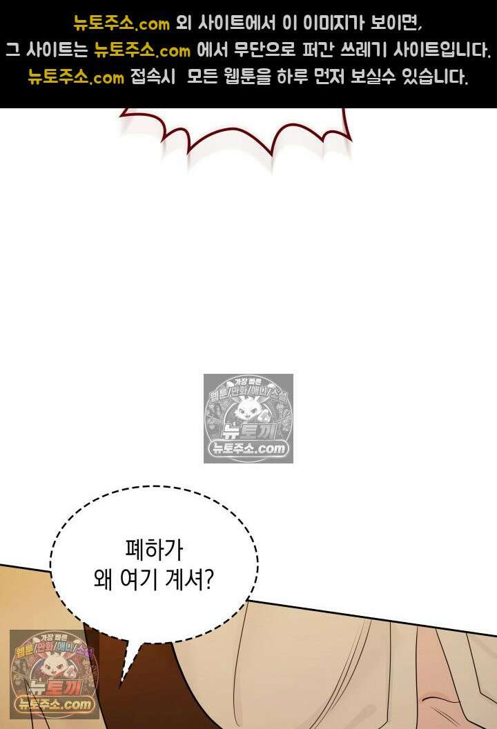 황후 애첩 스캔들 10화 25