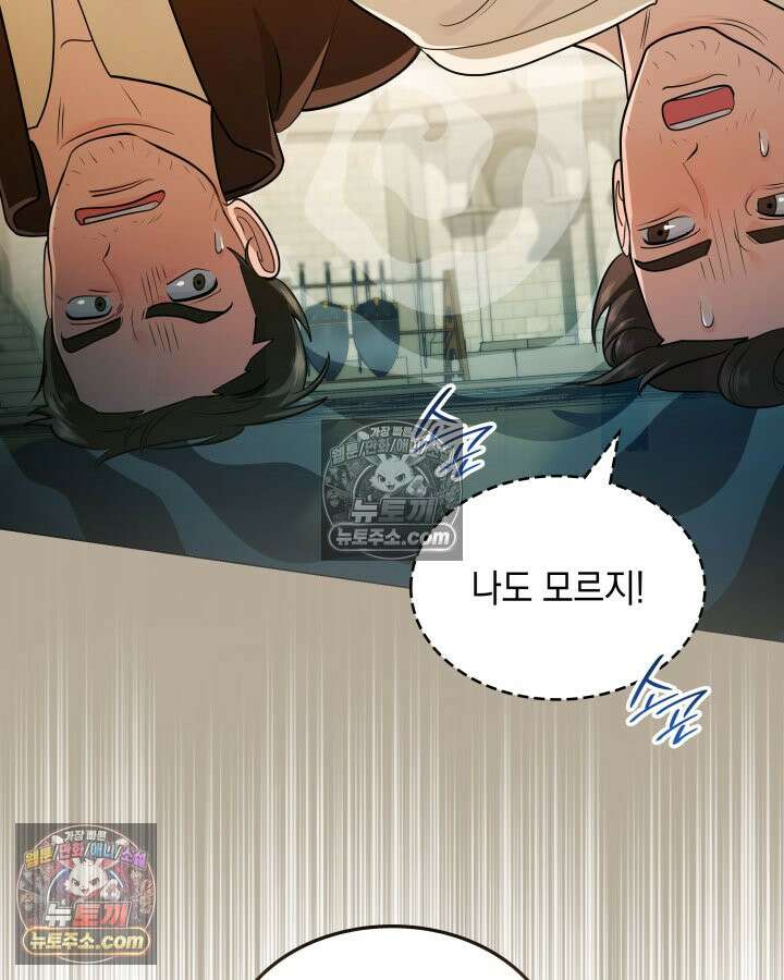 황후 애첩 스캔들 10화 26