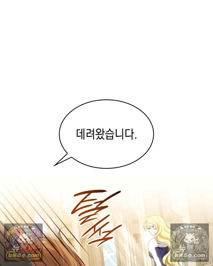 황후 애첩 스캔들 10화 29