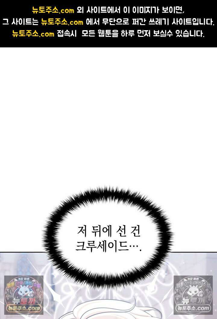 황후 애첩 스캔들 20화 1