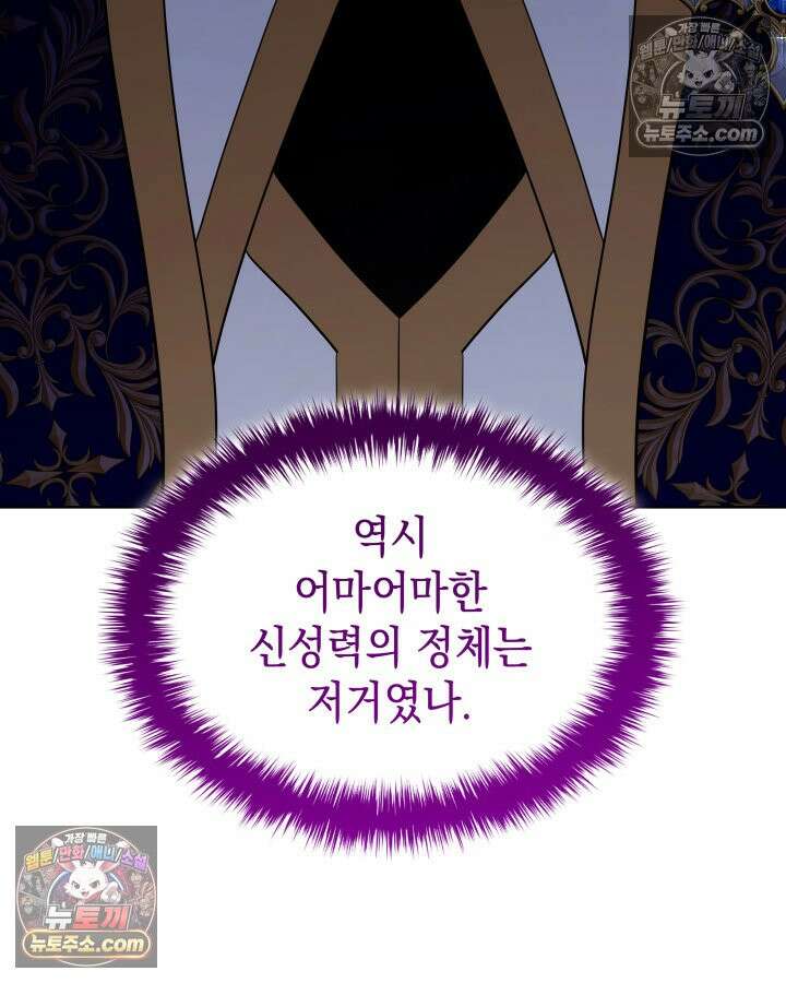 황후 애첩 스캔들 20화 3