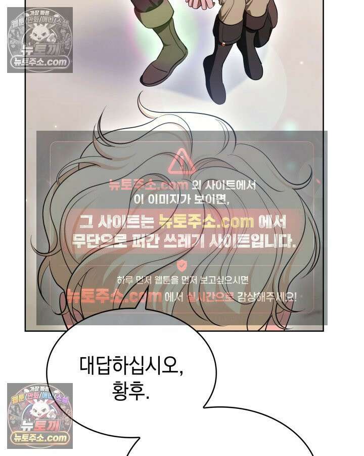 황후 애첩 스캔들 20화 5