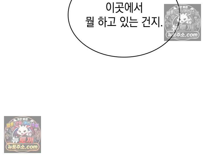 황후 애첩 스캔들 20화 6