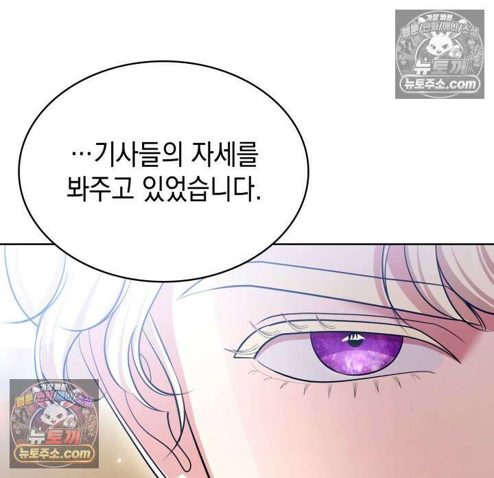황후 애첩 스캔들 20화 7