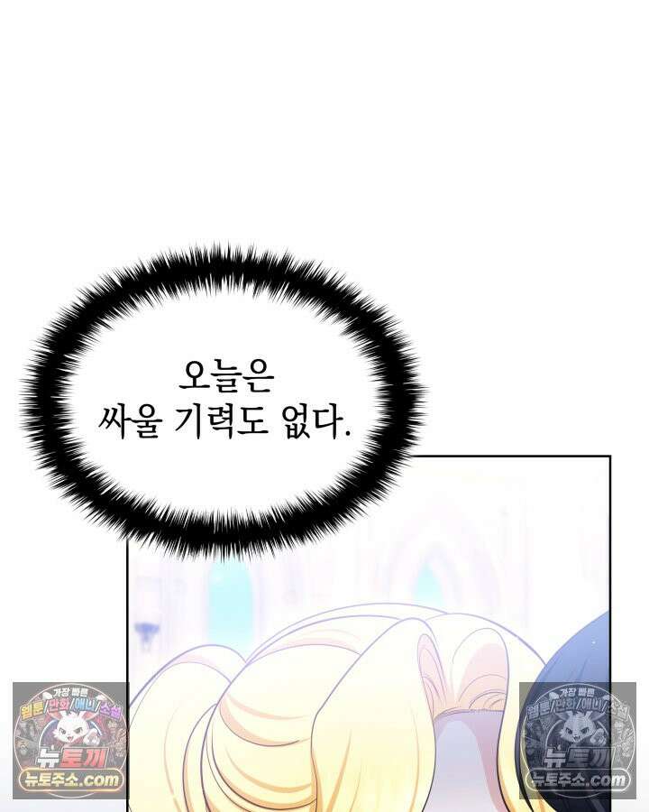 황후 애첩 스캔들 20화 9