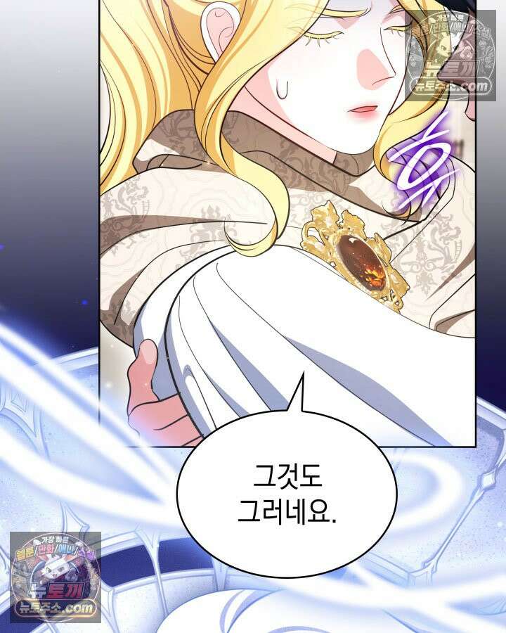 황후 애첩 스캔들 20화 10