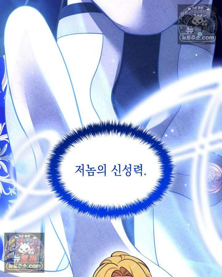 황후 애첩 스캔들 20화 12