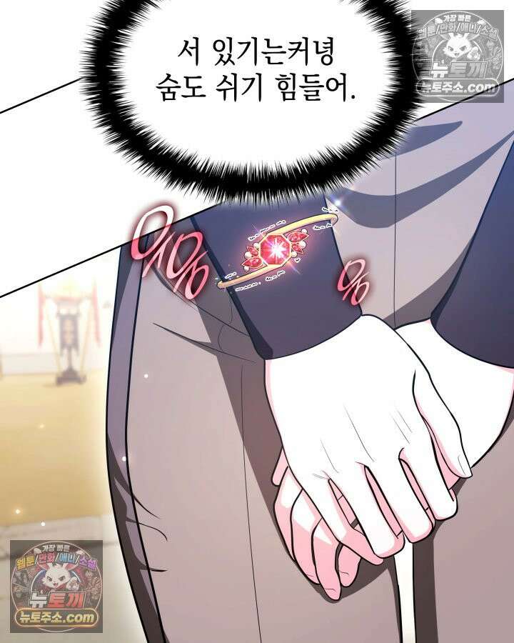 황후 애첩 스캔들 20화 14