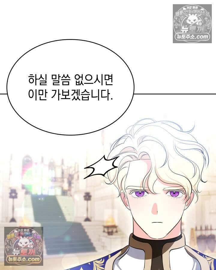 황후 애첩 스캔들 20화 16