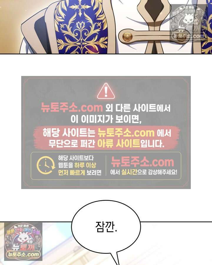 황후 애첩 스캔들 20화 17