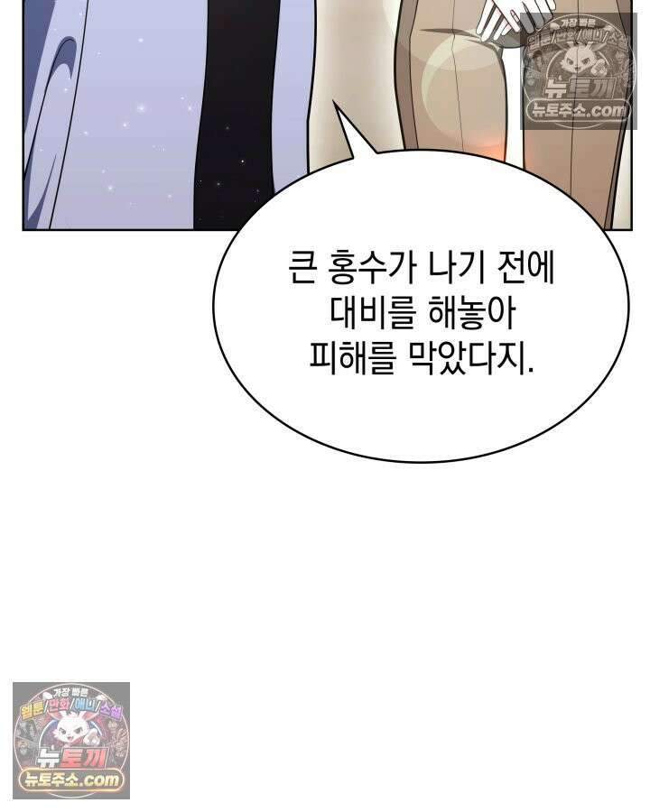 황후 애첩 스캔들 20화 22