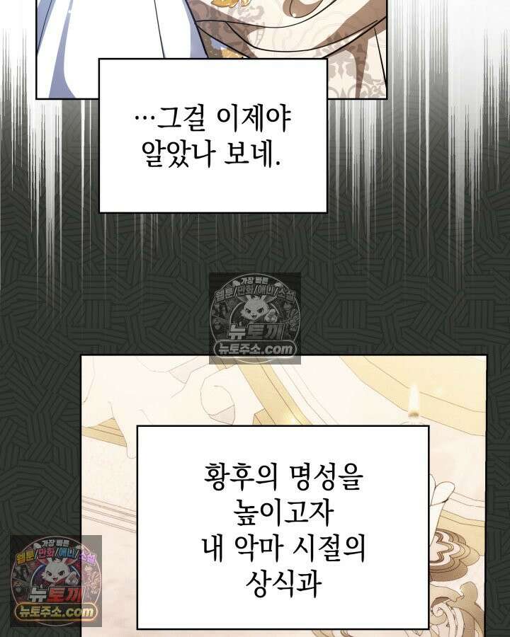 황후 애첩 스캔들 20화 24