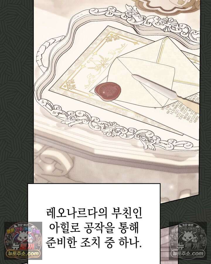 황후 애첩 스캔들 20화 25