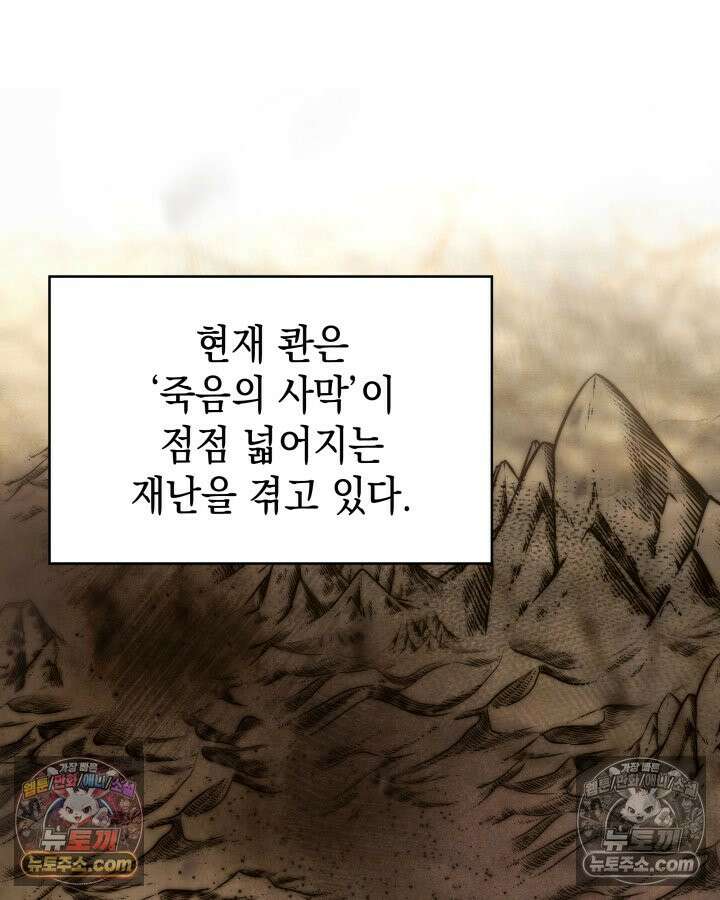황후 애첩 스캔들 20화 28