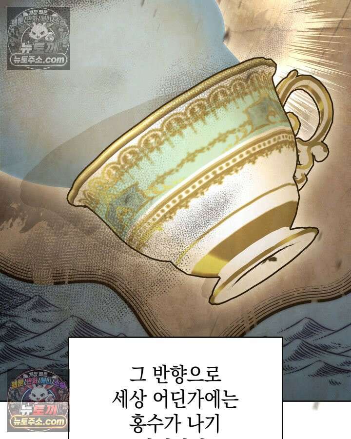황후 애첩 스캔들 20화 30