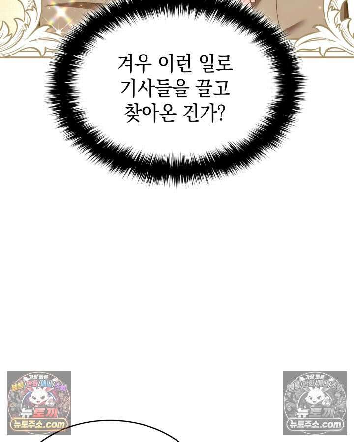 황후 애첩 스캔들 20화 34