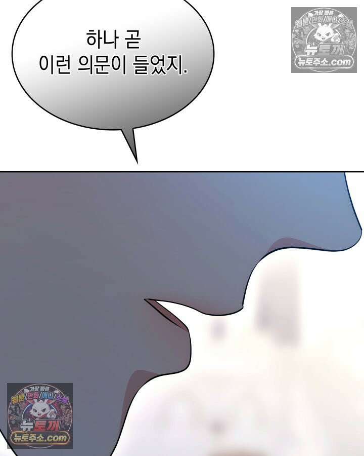 황후 애첩 스캔들 20화 35