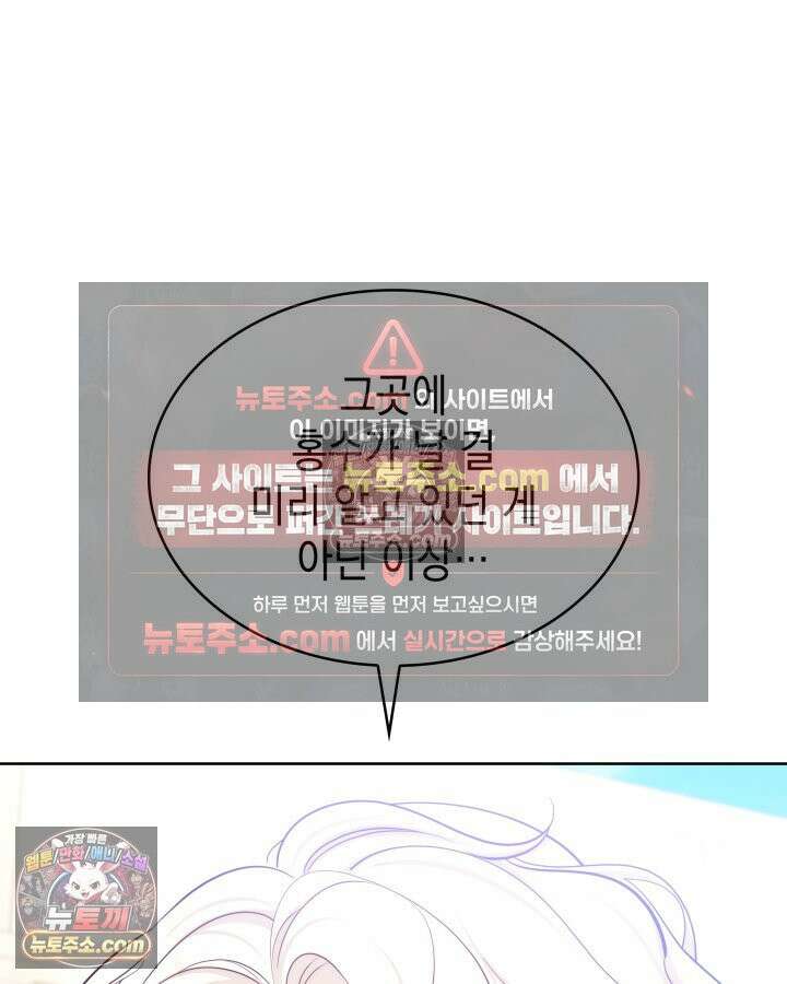황후 애첩 스캔들 20화 38