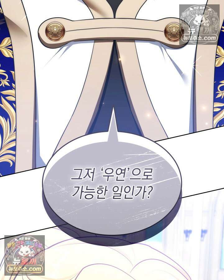 황후 애첩 스캔들 20화 40