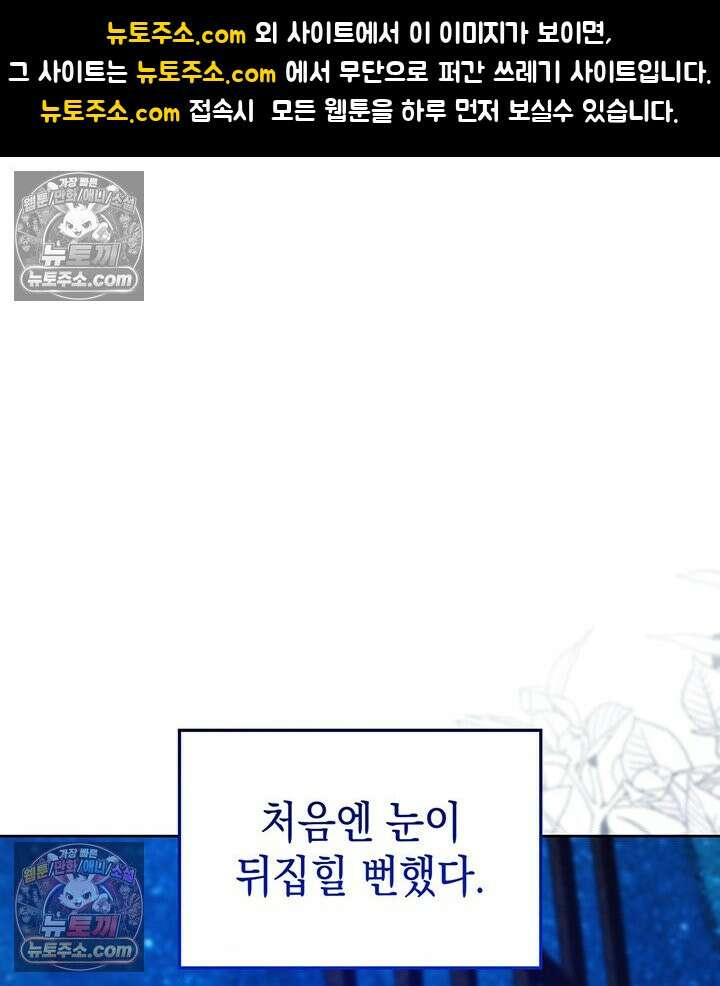황후 애첩 스캔들 30화 1