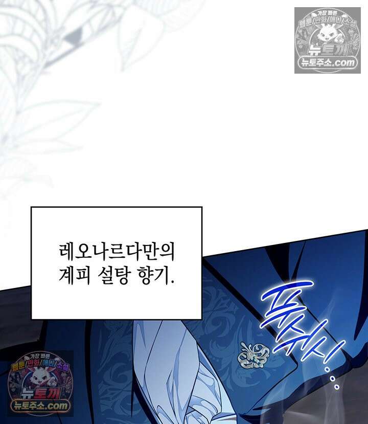 황후 애첩 스캔들 30화 5