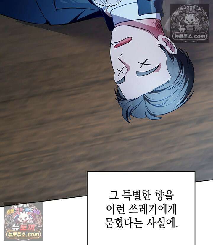 황후 애첩 스캔들 30화 6