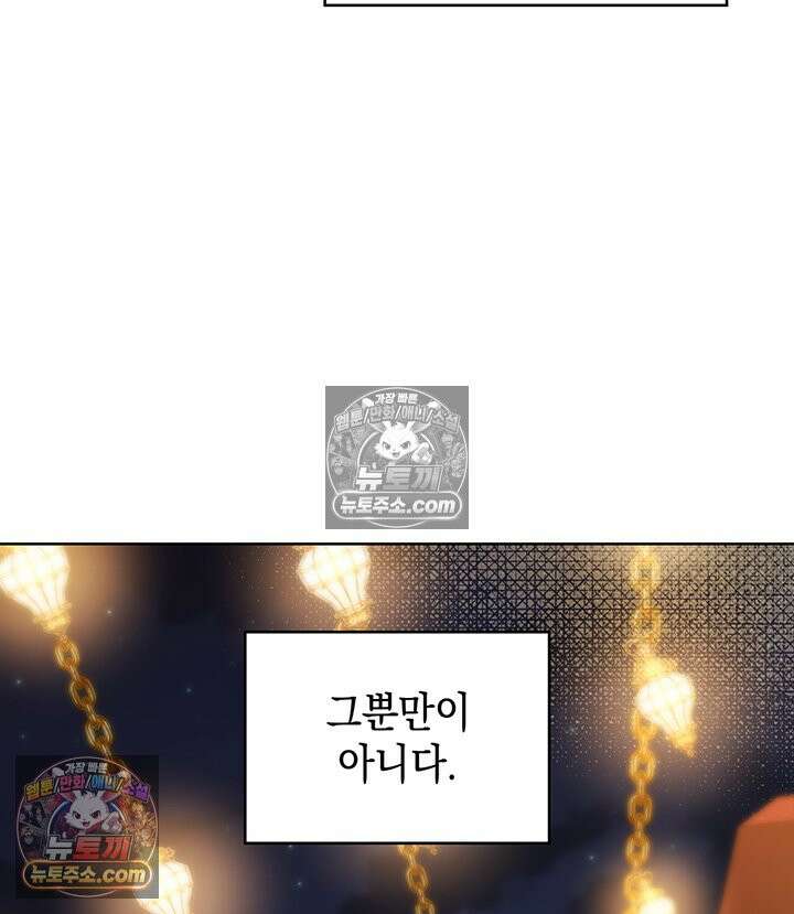 황후 애첩 스캔들 30화 7